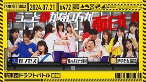 Nogizaka Under Construction 29. epizoda
