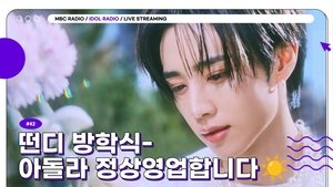 Idol Radio 42. epizoda