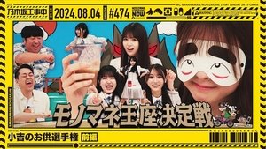 Nogizaka Under Construction 31. epizoda