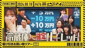 Nogizaka Under Construction 33. epizoda