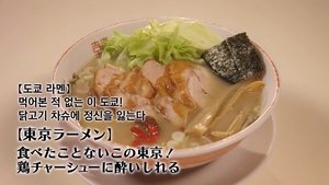 Solitary Gourmet 24. epizoda