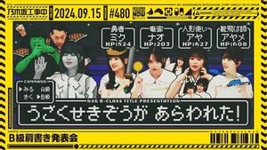 Nogizaka Under Construction 37. epizoda