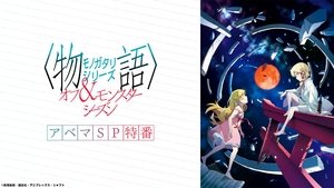Monogatari 49. epizoda