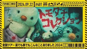 Nogizaka Under Construction 38. epizoda
