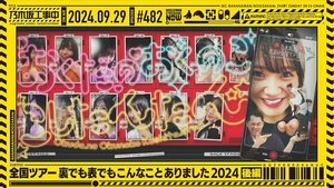Nogizaka Under Construction 39. epizoda