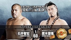 New Japan Pro Wrestling 20. epizoda