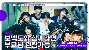 Idol Radio 59. epizoda