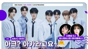 Idol Radio 55. epizoda