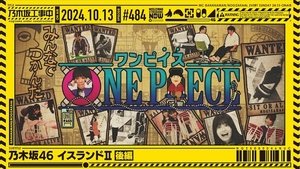 Nogizaka Under Construction 41. epizoda