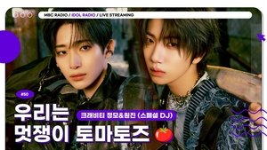 Idol Radio 50. epizoda