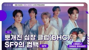 Idol Radio 53. epizoda