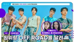 Idol Radio 56. epizoda