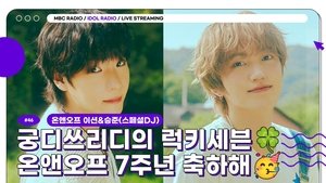Idol Radio 46. epizoda