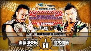 New Japan Pro Wrestling 13. epizoda