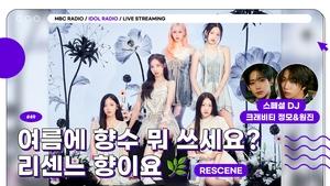 Idol Radio 49. epizoda
