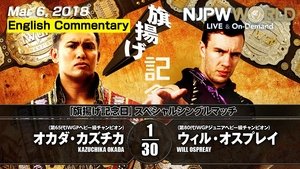 New Japan Pro Wrestling 6. epizoda