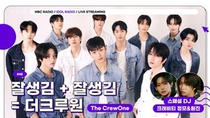 Idol Radio 48. epizoda