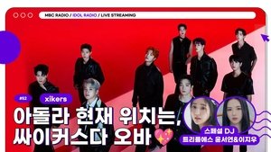 Idol Radio 57. epizoda