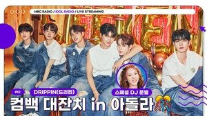 Idol Radio 52. epizoda