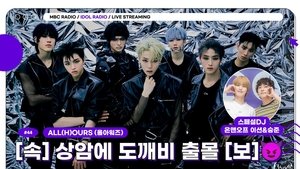 Idol Radio 44. epizoda