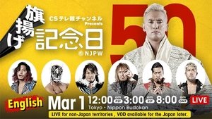 New Japan Pro Wrestling 9. epizoda