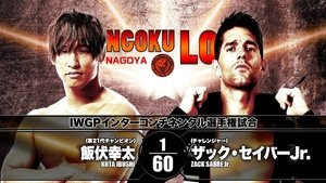 New Japan Pro Wrestling 19. epizoda