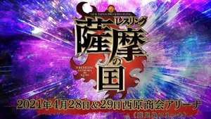 New Japan Pro Wrestling 29. epizoda