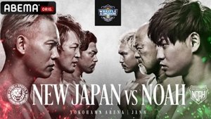 New Japan Pro Wrestling 3. epizoda