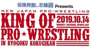 New Japan Pro Wrestling 70. epizoda