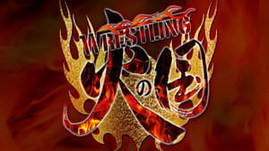 New Japan Pro Wrestling 21. epizoda