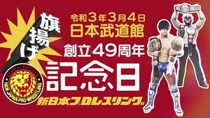 New Japan Pro Wrestling 11. epizoda