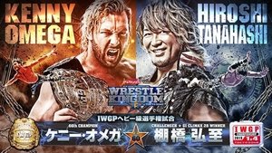 New Japan Pro Wrestling 1. epizoda