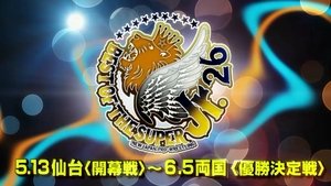 New Japan Pro Wrestling 24. epizoda