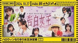 Nogizaka Under Construction 43. epizoda