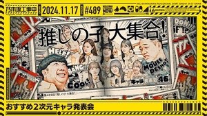 Nogizaka Under Construction 46. epizoda