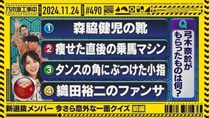 Nogizaka Under Construction 47. epizoda