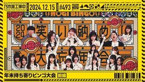 Nogizaka Under Construction 50. epizoda