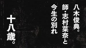 Boku no Hero Academia 4. epizoda