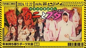 Nogizaka Under Construction 51. epizoda