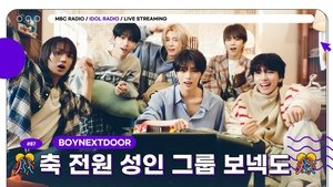 Idol Radio 87. epizoda