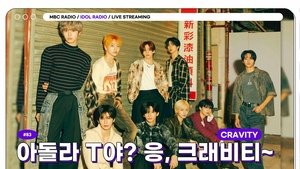 Idol Radio 83. epizoda