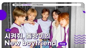 Idol Radio 76. epizoda