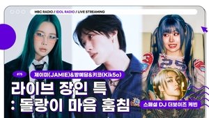 Idol Radio 75. epizoda