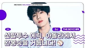 Idol Radio 90. epizoda