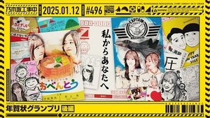 Nogizaka Under Construction 2. epizoda