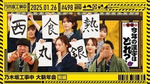 Nogizaka Under Construction 4. epizoda