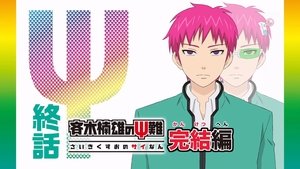 The Disastrous Life of Saiki K. 3. epizoda