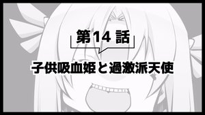 Arifureta: From Commonplace to World's Strongest 46. epizoda