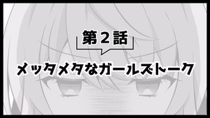 Arifureta: From Commonplace to World's Strongest 34. epizoda