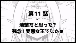 Arifureta: From Commonplace to World's Strongest 43. epizoda